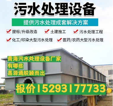 安远养殖污水处理设备