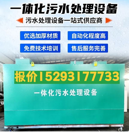 安远一体化污水处理设备 污水处理设备生产厂家