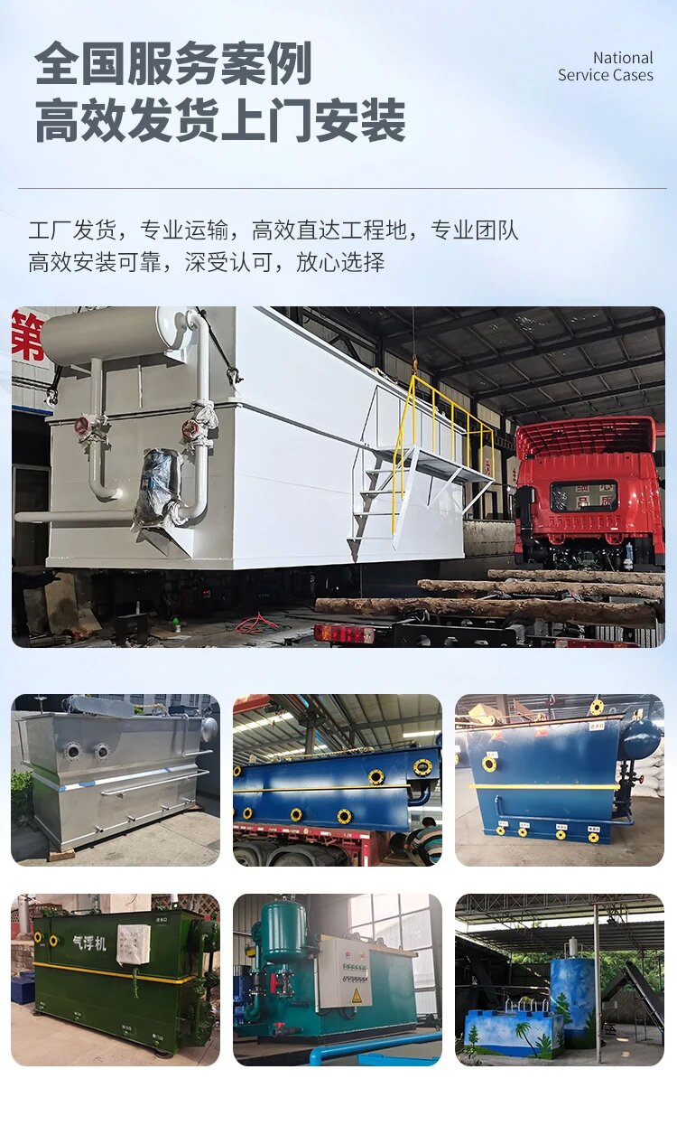 安远污水处理一体化设备