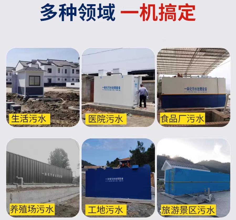 安远场景全覆盖！甘肃嘉源通一体化污水处理设备，适配城乡工业全场景污水治理