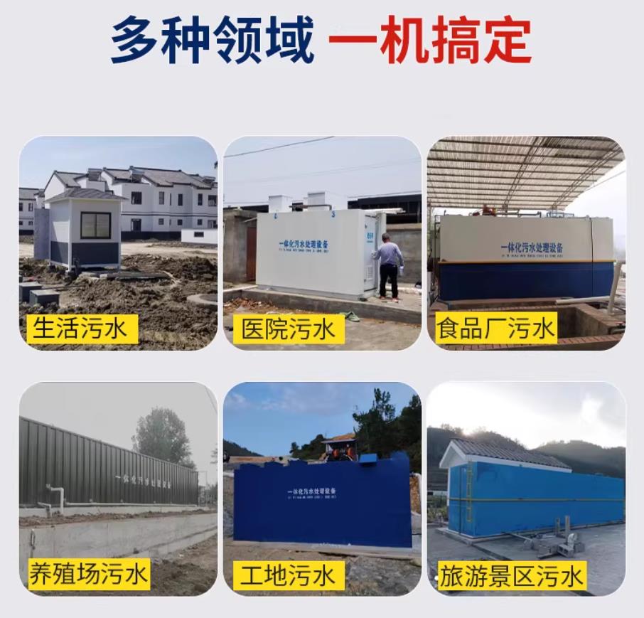 安远甘肃兰州地埋式污水处理设备厂家｜一体化埋地污水治理设备｜乡镇乡村厂区小区通用解决方案